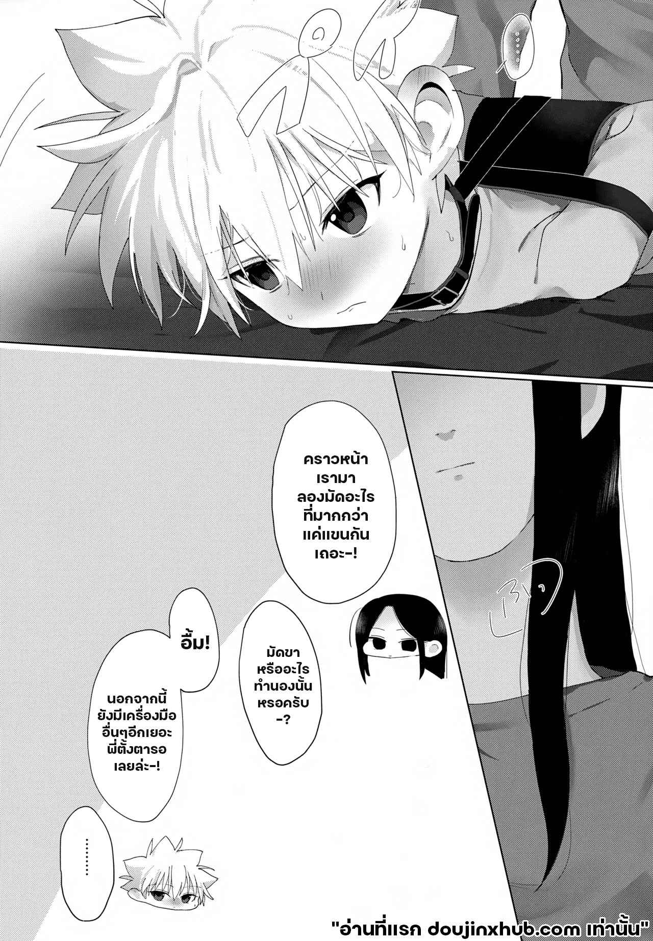 เซอร์วิสจากพี่ชาย